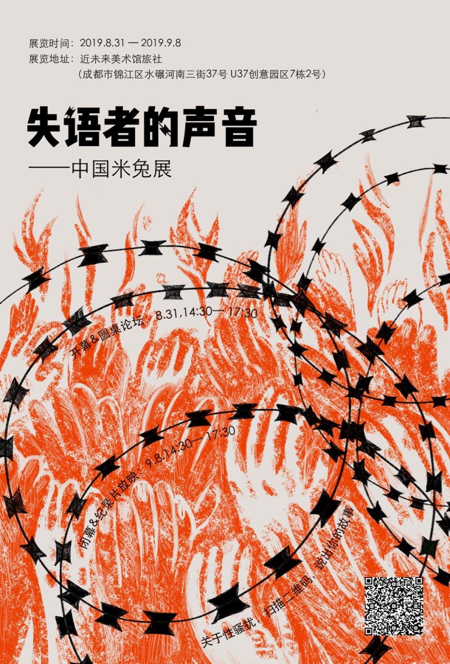 Metoo In China Awid Metoo In China Awid